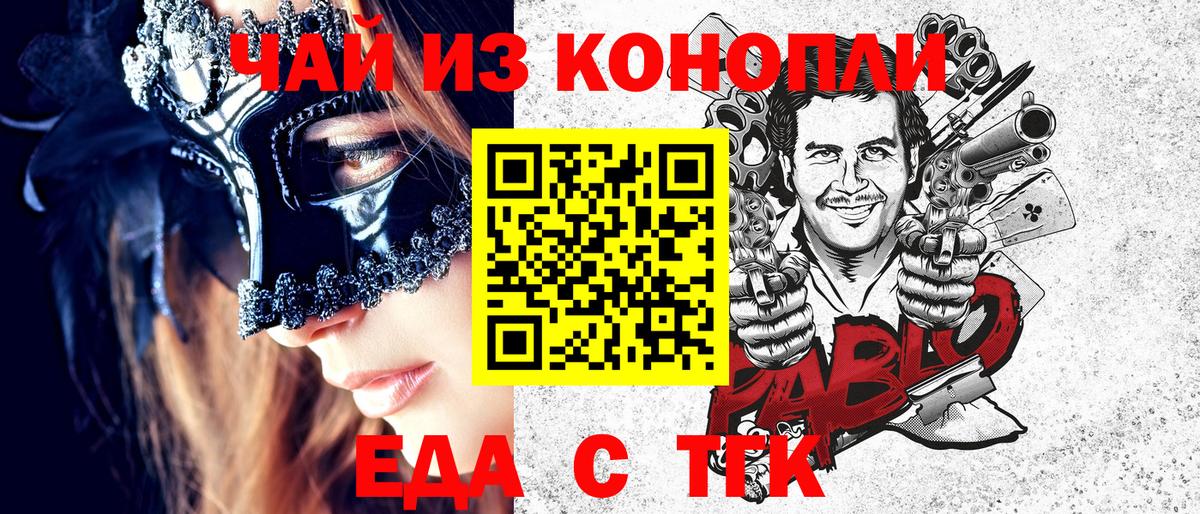 Canna-Cookies конопля Пушкино