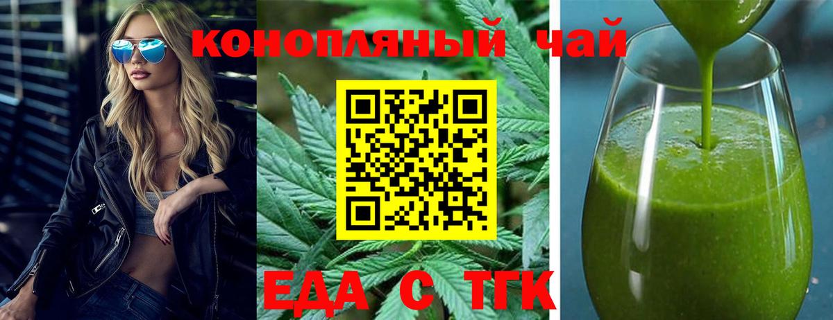 Пушкино  Печенье с ТГК конопля  Вход с VPN 