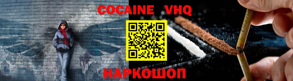  Cocaine Пушкино