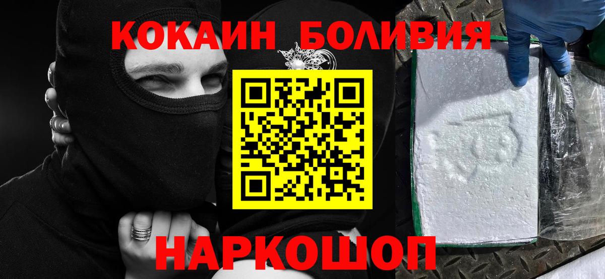COCAIN Эквадор Пушкино