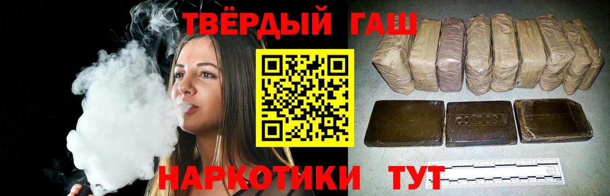 ГАШ ice o lator Пушкино