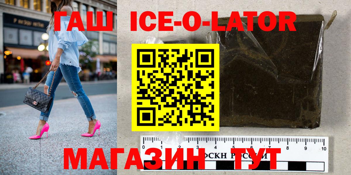 Гашиш хэш  Вход с VPN  ГАШИШ индика сатива  Пушкино 