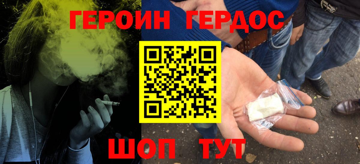 Пушкино  Героин гречка  Героин  Вход с VPN 