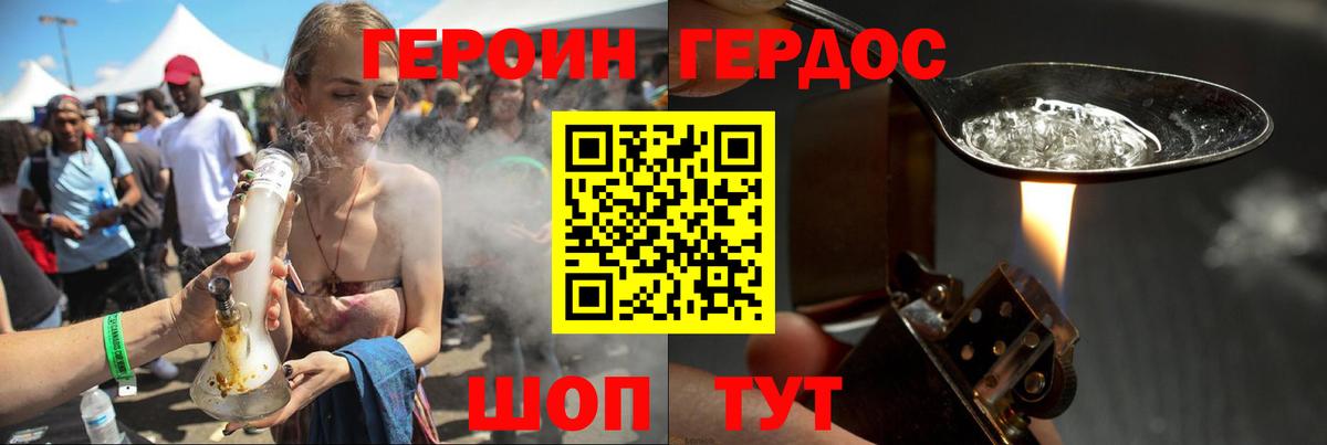 Героин белый Пушкино