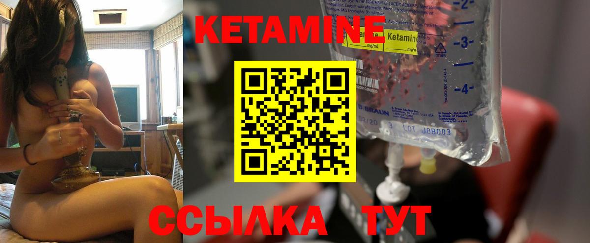 это как зайти  Вход с VPN  Кетамин VHQ  Пушкино  КЕТАМИН VHQ 