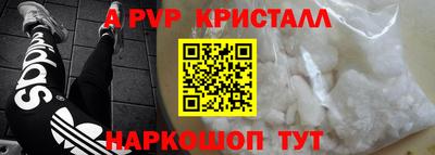 apvp Новокубанск