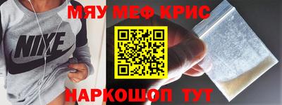 мефедрон Новозыбков