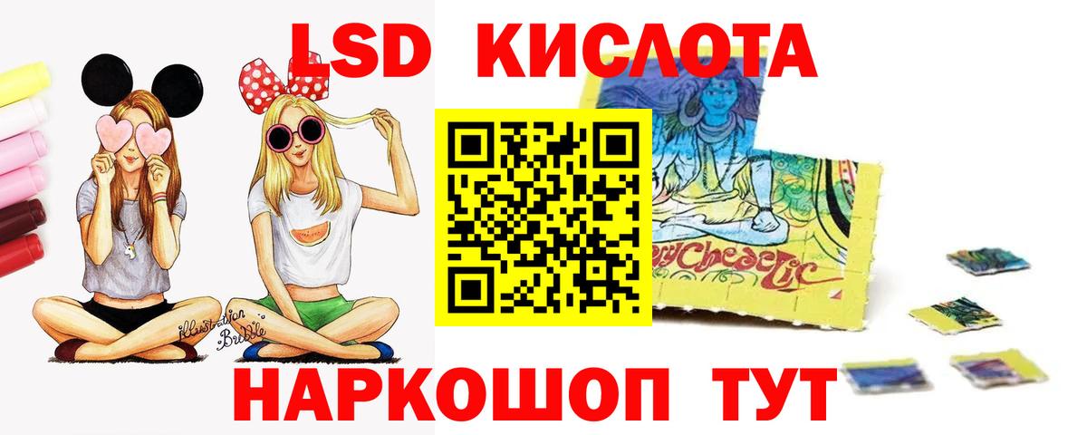 Лсд 25 экстази  ЛСД экстази ecstasy  Пушкино  Вход с VPN  LSD-25 экстази кислота 