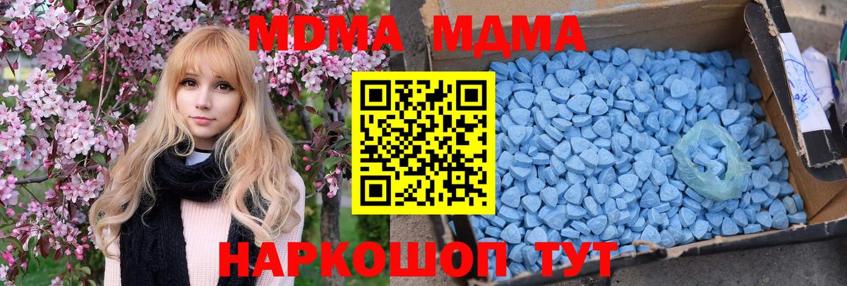 Пушкино  МДМА VHQ  Вход с VPN 