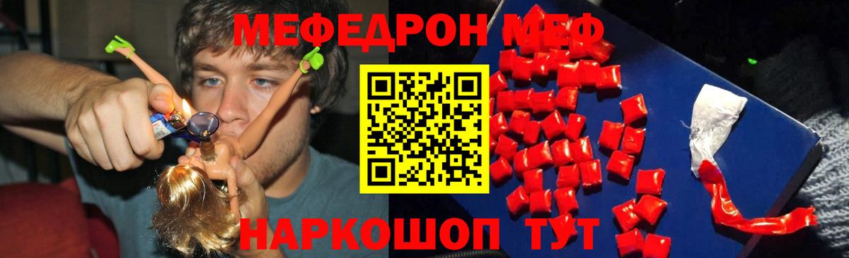 Мефедрон  МЯУ-МЯУ  Вход с VPN  Пушкино  Меф 4 MMC 