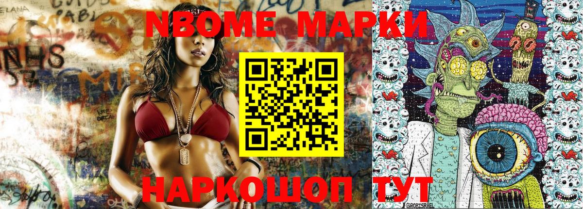 Марки NBOMe 1,8мг  Марки N-bome  Пушкино  Вход с VPN 