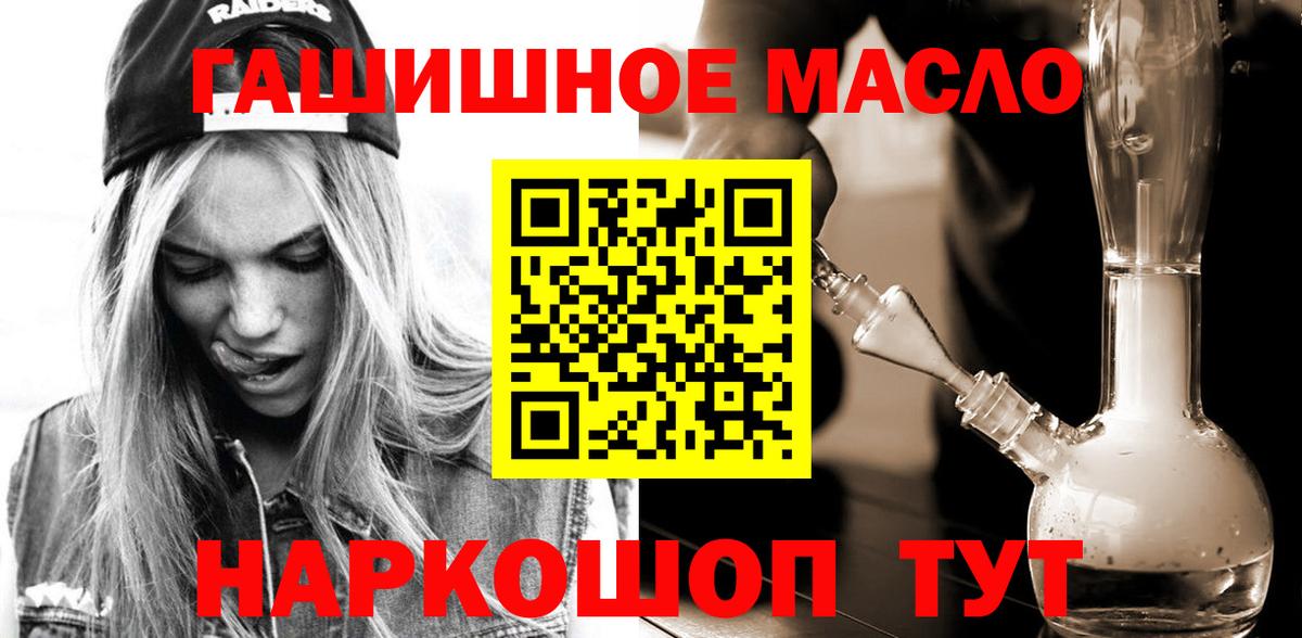 Пушкино  ТГК концентрат  ТГК вейп  Вход с VPN 